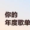兔子精1